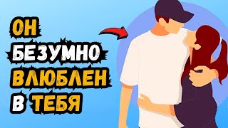 видео: Как узнать, нравишься ли ты парню (15 признаков, которые нужно знать) картинка: Как узнать, нравишься ли ты парню (15 признаков, которые нужно знать)