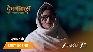 DEVMANUS MADHLA ADHYAY | EP - 306 | Best Scene 1 | May 2 2026 | Zee MARATHI