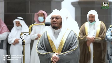 ‎تلاوة فضيلة الشيخ د. ياسر الدوسري من صلاة الفجر 15 شوال 1443هـ.