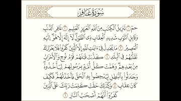 ﴿رَبَّنا وَأَدخِلهُم جَنّاتِ عَدنٍ الَّتي وَعَدتَهُم... ﴾ للقارئ الشيخ فريد الغشيمي