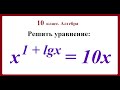 10 класс. Алгебра