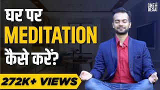 ... motivational and inspirational speaker of india dr.sneh desai
talks on what is meditation a...