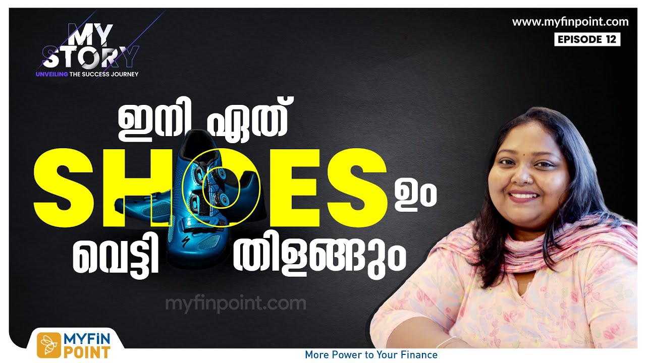 ഇനി ഏത് ഷൂസും വെട്ടി തിളങ്ങും Shoe Laundry in Kochi New Business