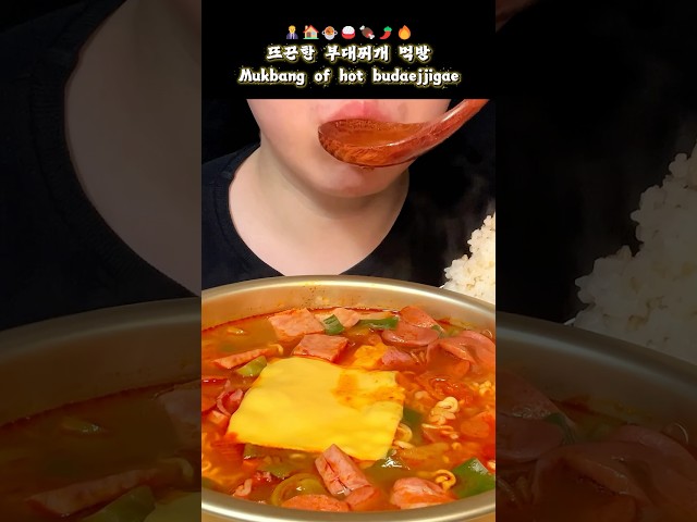 뜨끈한 부대찌개 먹방 ASMR