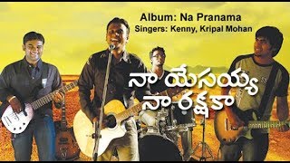 Video thumbnail of "Naa Yesayya Naa Rakshaka by Kripal Mohan from Naa Pranama Album"