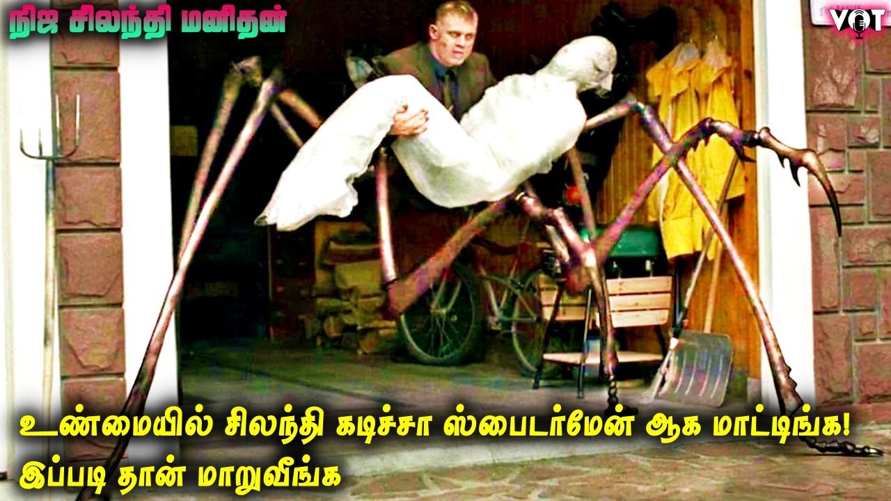 உண்மையில் சிலந்தி கடிச்சா ஸ்பைடர்மேன் ஆக மாட்டிங்க! இப்படி தான் மாறுவீங்க | VOT Films | Voice over
