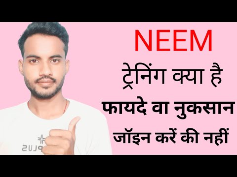Neem Training kya hai | neem join kare ki nahi | job in pune