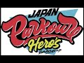 パルクール最強ヒーロー決定戦!JAPAN PARKOUR HERO`S