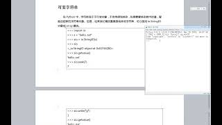 030 Python 可变字符串 io StringIO