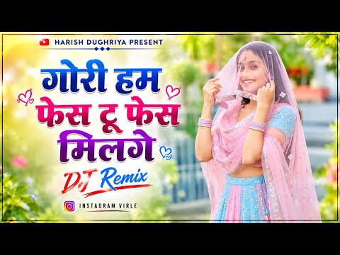 Gori Ham Face To Face Milenge Dj Remix || 4D Brazil Mix || New Rajasthani Dj Remix Song 2026