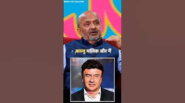 Anu malik और Sameer Anjaan ♥️🎬...#sameeranjaan #anumalik #thelallantop #shorts #abbasmustan