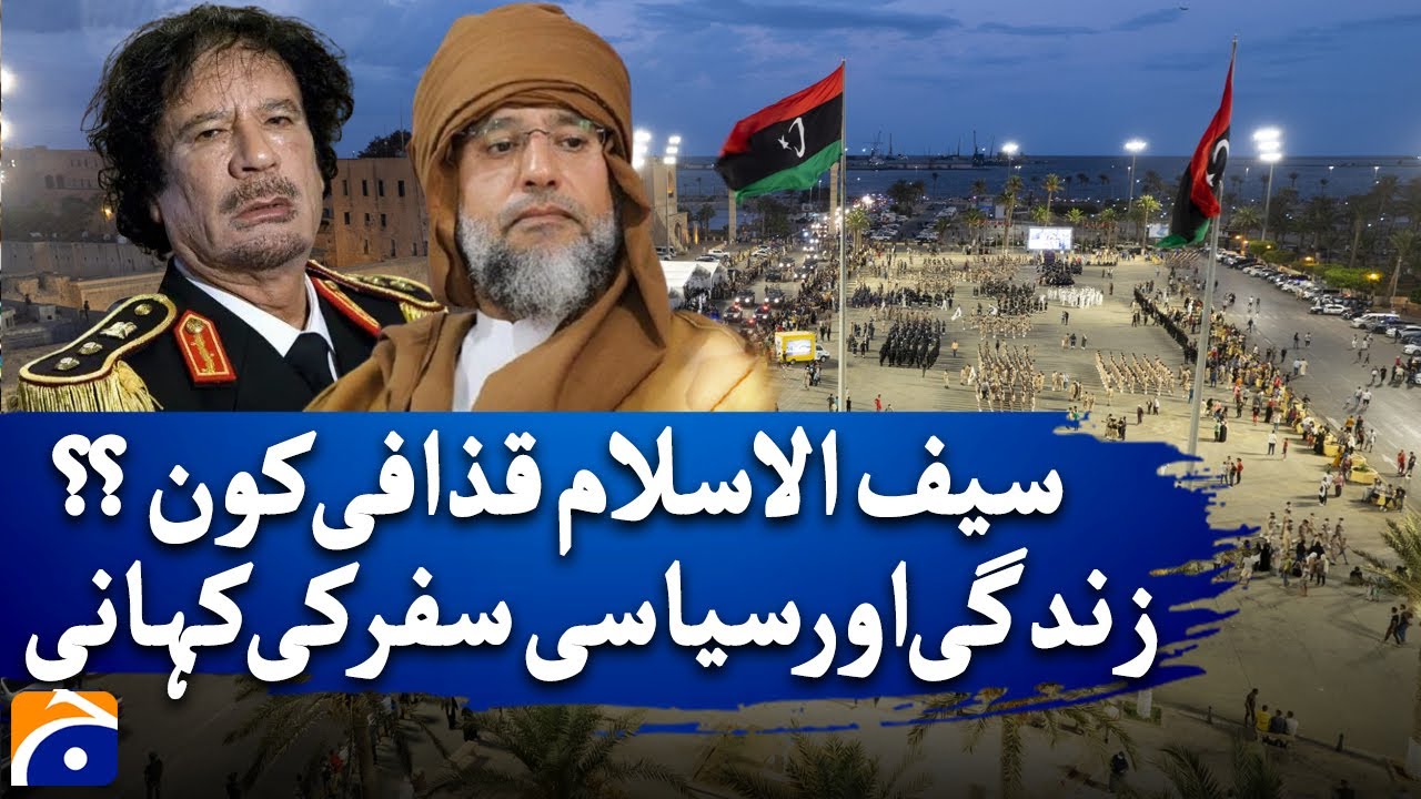 Saif al-Islam Gaddafi: Assassination Claims, Life & Political Journey Explained | Geo Digital