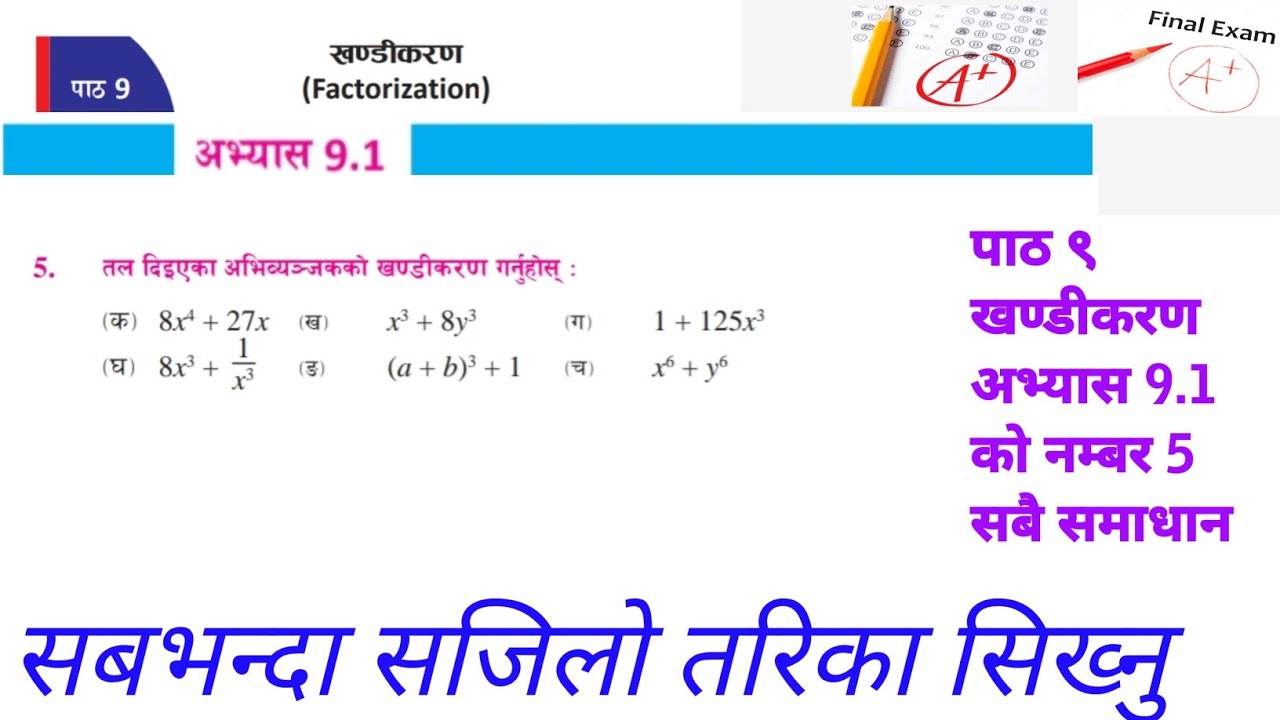 Class 9 math exercise 9.1 | Math chapter 9 exercise 9.1 | Math in ...
