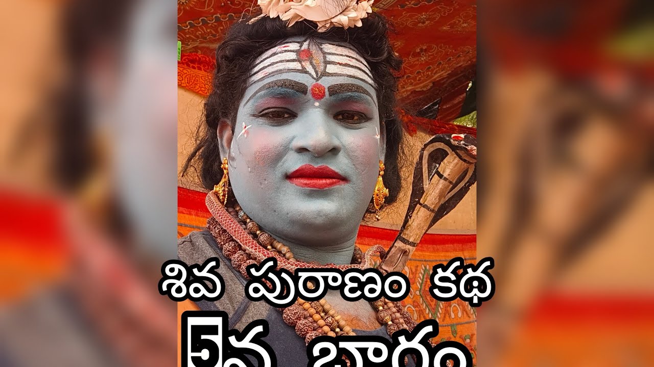 Shakti Puranam Katha శక్తి పురనము కథ లో 10వ భాగం 