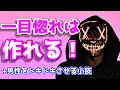 【脳科学・心理学】気になる男性を一目惚れさせる方法（＋男子をドキドキさせる小技）