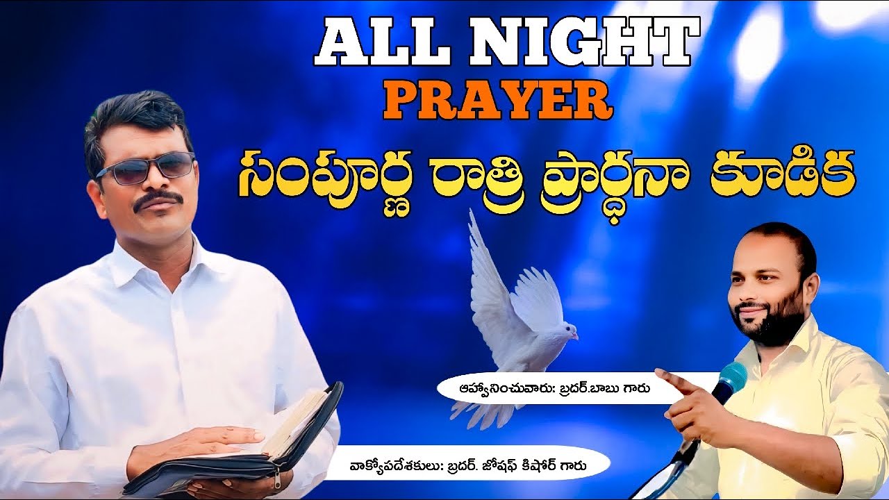 ALL NIGHT PRAYER | LIVE TELUGU WORSHIP SERVICE 