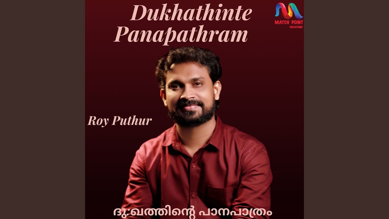 Dukhathinte Panapathram