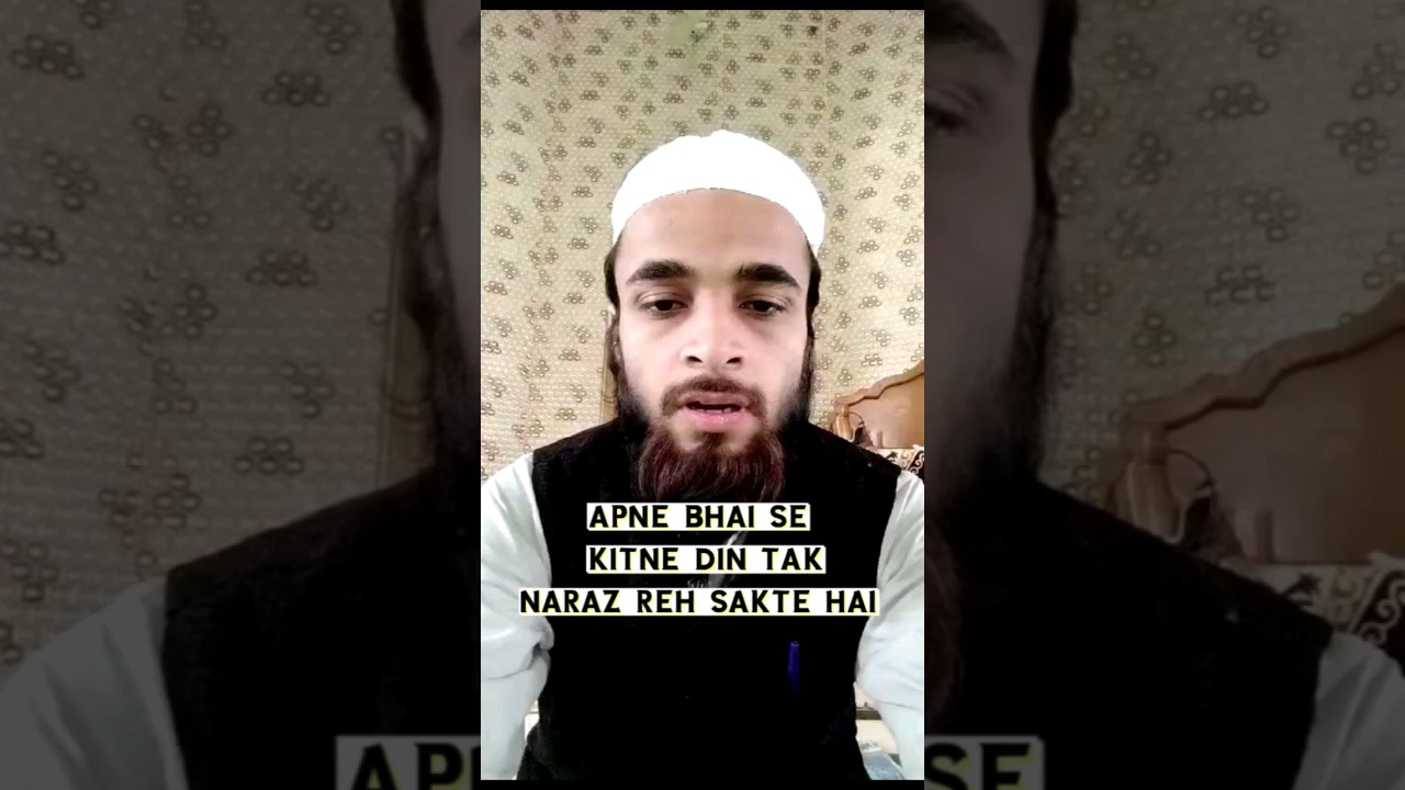 Apne Bhai Se Kitne Din Tak Naraz Reh Sakte Hai islam shortsfeed apne-bhai-se-kitne-din-tak-naraz-reh-sakte-hai-islam-shortsfeed