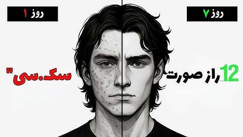 12 راز مدلینگ ها برای داشتن صورت جذاب (استفاده از روش های Looks maxing)