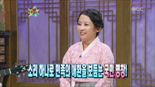 The Guru Show, Kim Yeong-im #01, 김영임 20090422