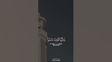 إن الله وملائكته يصلون على النبي   #سورة_الأحزاب🧡 #حالات_واتساب دينية🤲🏻🌙♥️