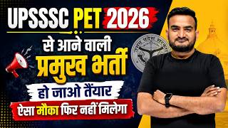 الوظائف الشاغرة القادمة في UPSSSC لعام 2026 | وظائف UPSSSC PET الجديدة | آخر تحديثات UPSSSC | بقل... screenshot 1