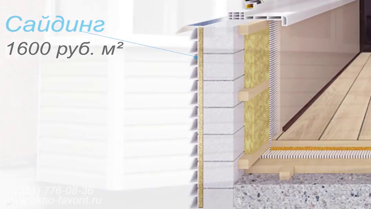 Недорого застеклить балкон в Челябинске - YouTube