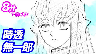 鬼滅の刃 柱 Youtube