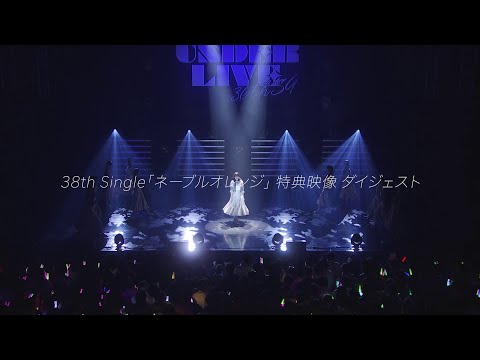 乃木坂46 38thシングル『ネーブルオレンジ』特典映像 「36thSG