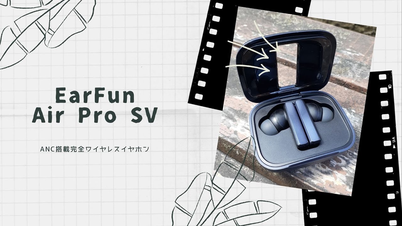 【開封動画】EarFun Air Pro SV