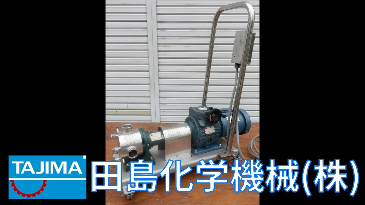 SP218L23 【送液】 サインポンプ 特殊機化工業 PRIMIX プライミクス