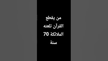 #تلاوة_خاشعة #تلاوة_هادئة #إسلام_صبحي #اسلام_صبحي #خواتيم_سورة_المؤمنون #سورة_المؤمنون #قرآن_كريم