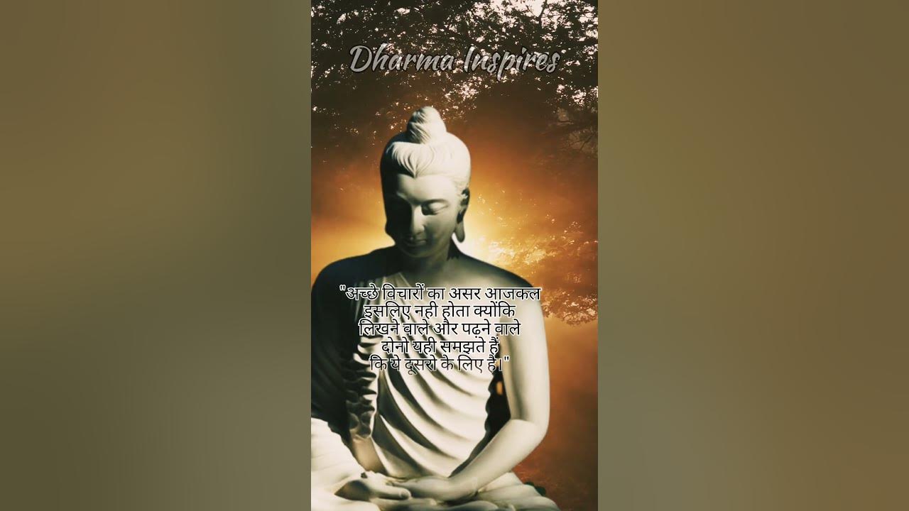 gautam-buddha-ke-motivational-quotes-in-hindi