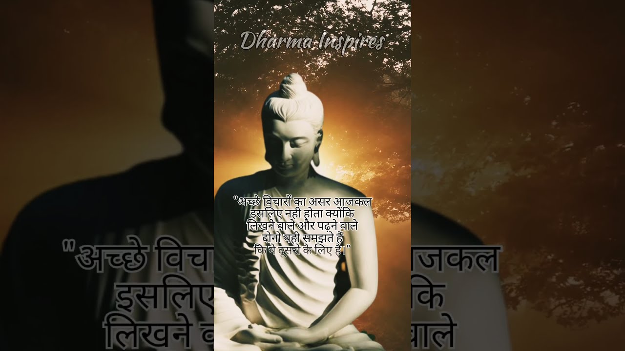 Gautam Buddha Ke Motivational Quotes In Hindi Gautam Buddha Ke Motivational Quotes In Hindi