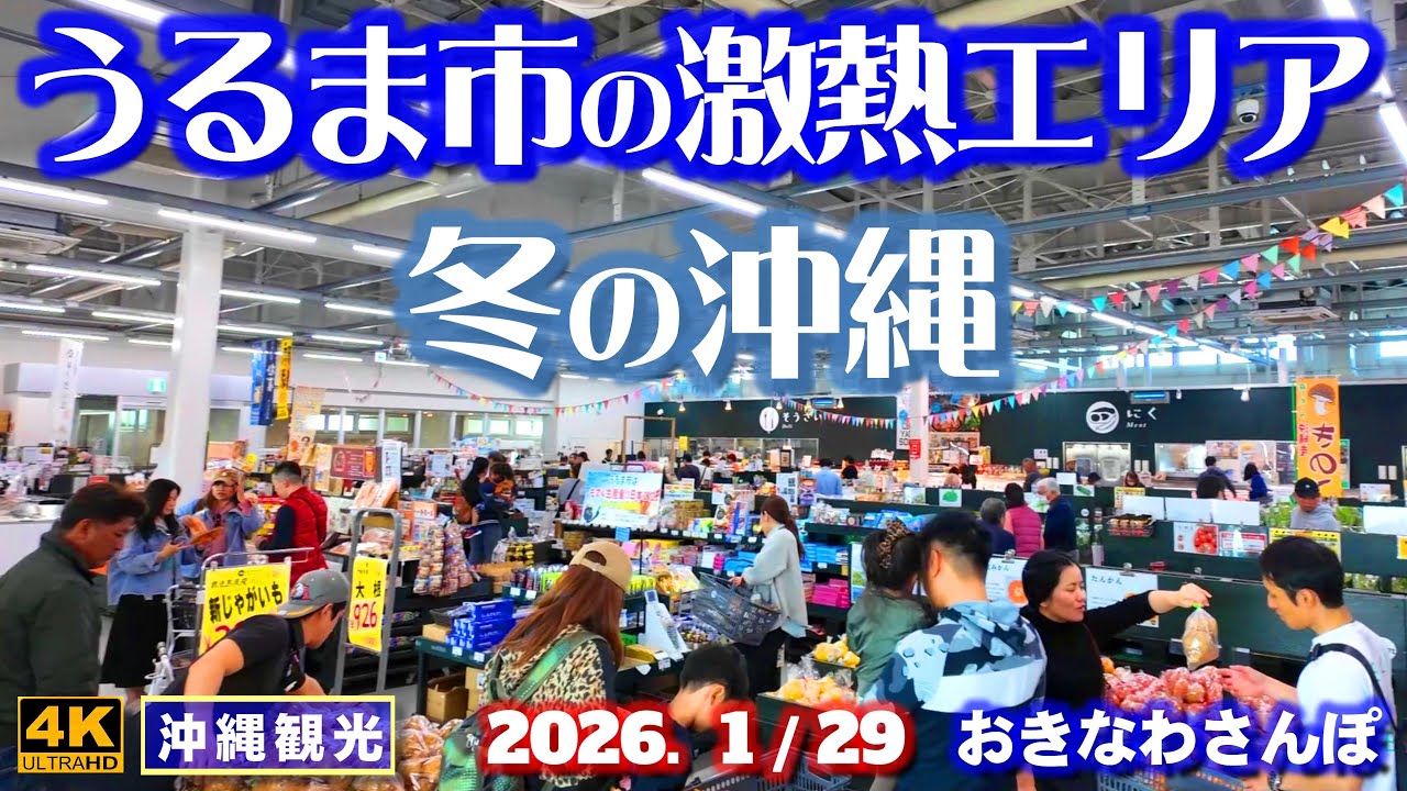 ◤沖縄旅行◢ うるま市で激アツのエリア♯1243 おきなわさんぽ Okinawa's most beautiful seaside walk.