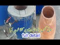 How To Make Tandoor  - Full Tandoor Preparation