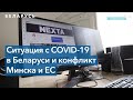 Телеграм-канал Nexta объявили экстремистским формированием