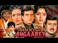 Aasoo bane angaarey movie  madhuri dixit jeetendra bindu aruna iranikiran kumar anupam kher