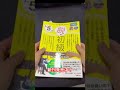 本日発売した新刊、中身をパラパラと。　#ギター #教則本