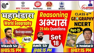 MAHA MARATHON / All Important Theory & Question Day 2  #reasoning #arts #bpscteacher #navinsir