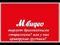 ВОЗВРАТ бракованного товара ПОСЛЕ ГАРАНТИЙНОГО СРОКА