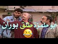 المشهد الذي اضحك الملايين لحظة طلاق بوران من أبو طمزة عيلة سبع نجوم 