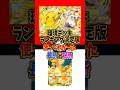 【新作ポケカ】#ポケポケ 環境デッキランキング決定版 #ポケモンカード 【Pokémon Trading Card Game Pocket】