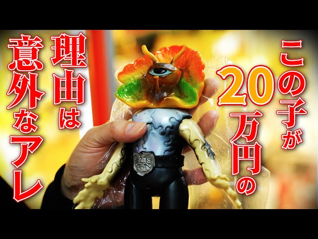 【当時物】ソフビ ドクダリアン 仮面ライダー MEDICOM TOY - ドクダリアン（仮面ライダーより）