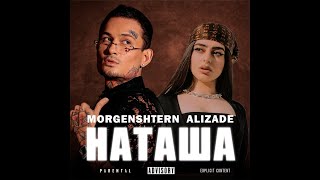 Video thumbnail of "MORGENSHTERN — НАТАША (СЛИВ ТРЕКА 2024)"