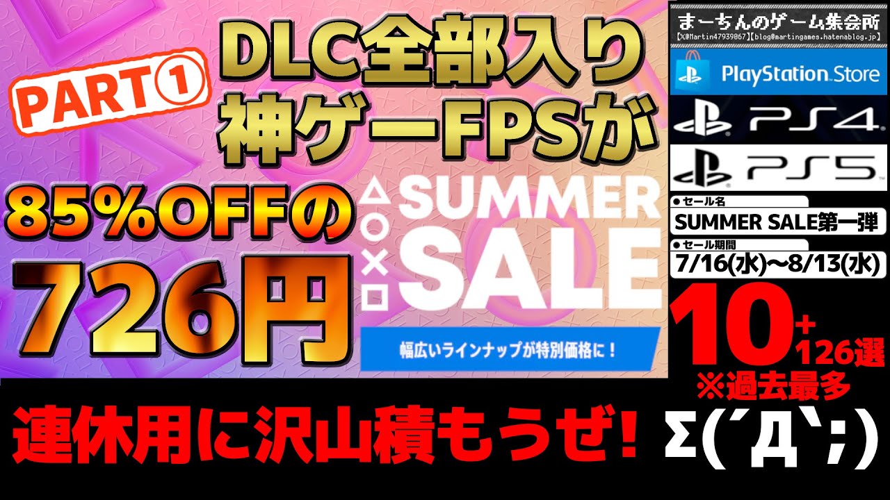○セール○ プレステゲームソフト大量まとめ315点セット PlayStation Amazon.co.jp: PlayStation 5 (CFI-2000A01) + プレイステーション