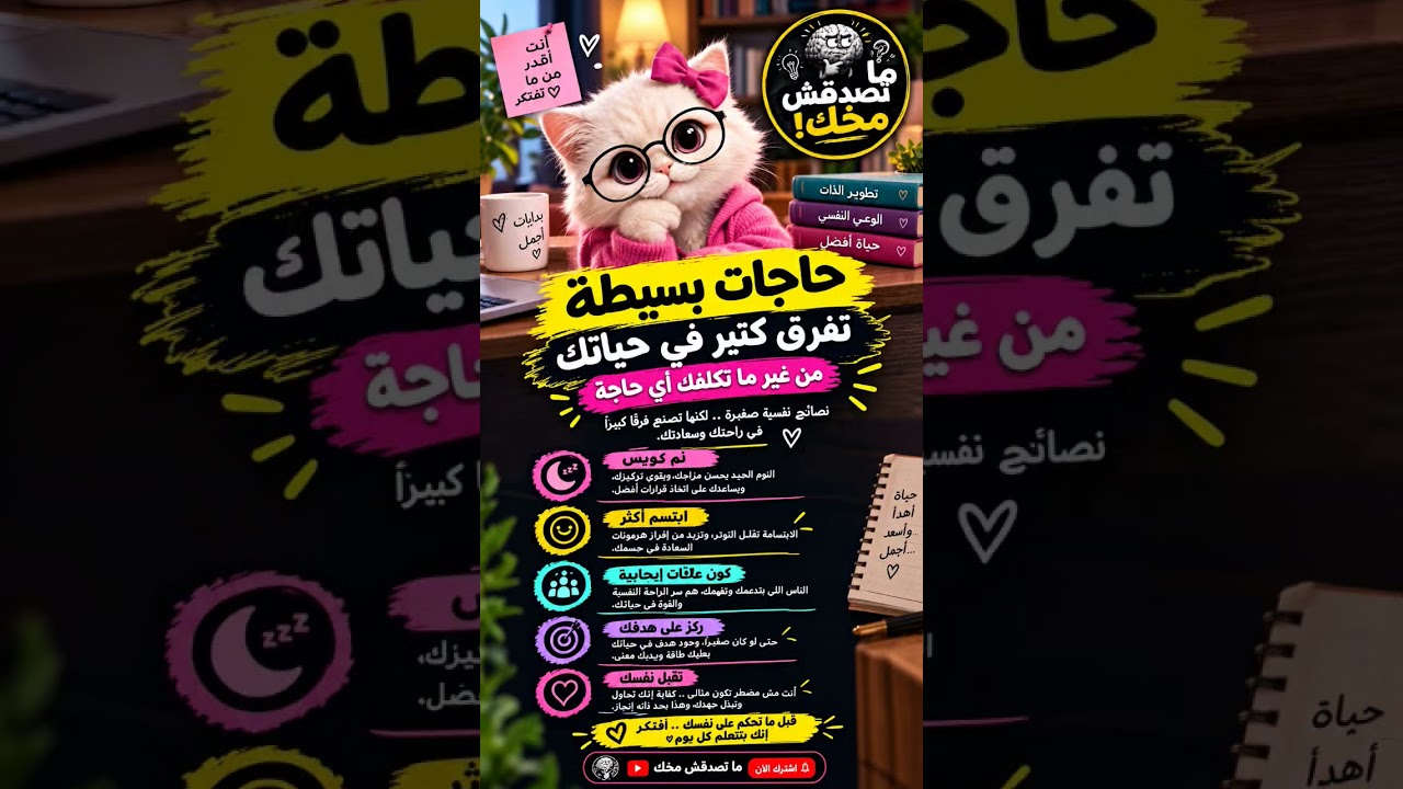 حاجات مفيدة #حقائق #اكسبلور #اهميه #علم_النفس #رعب #المراه#الرمال#الفطرة #افلام #الفوارس#تجارب_علمية