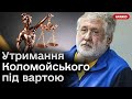 Чи залишать Коломойського під вартою? Суд наживо