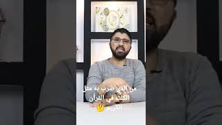 من الذي ضرب به مثل الكلب في القرأن الكريم ?