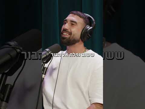 בן צור עכשיו בכל הפלטפורמות - פודקאסט המוג׳ו של בן בן ברוך